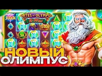 Discover the Exciting Features of Gates of Olympus Xmas 1000 for Endless Fun